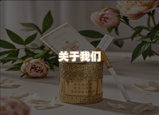 关于祥火庄烟草批发